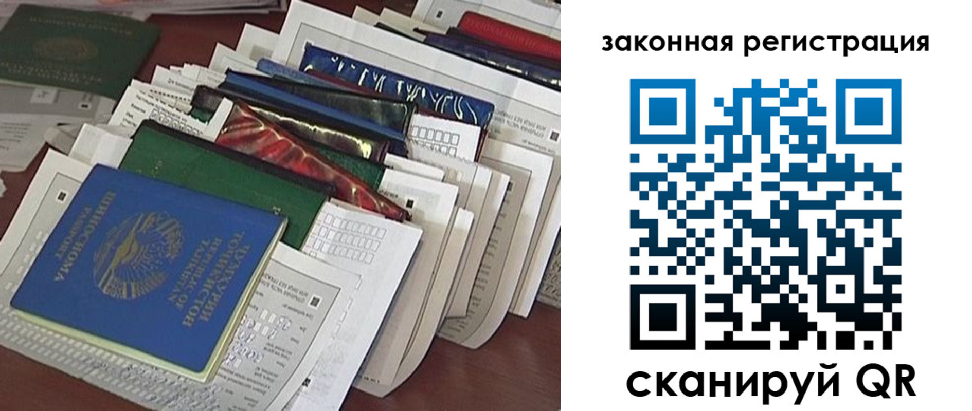 временная регистрация для школы в Каргополе