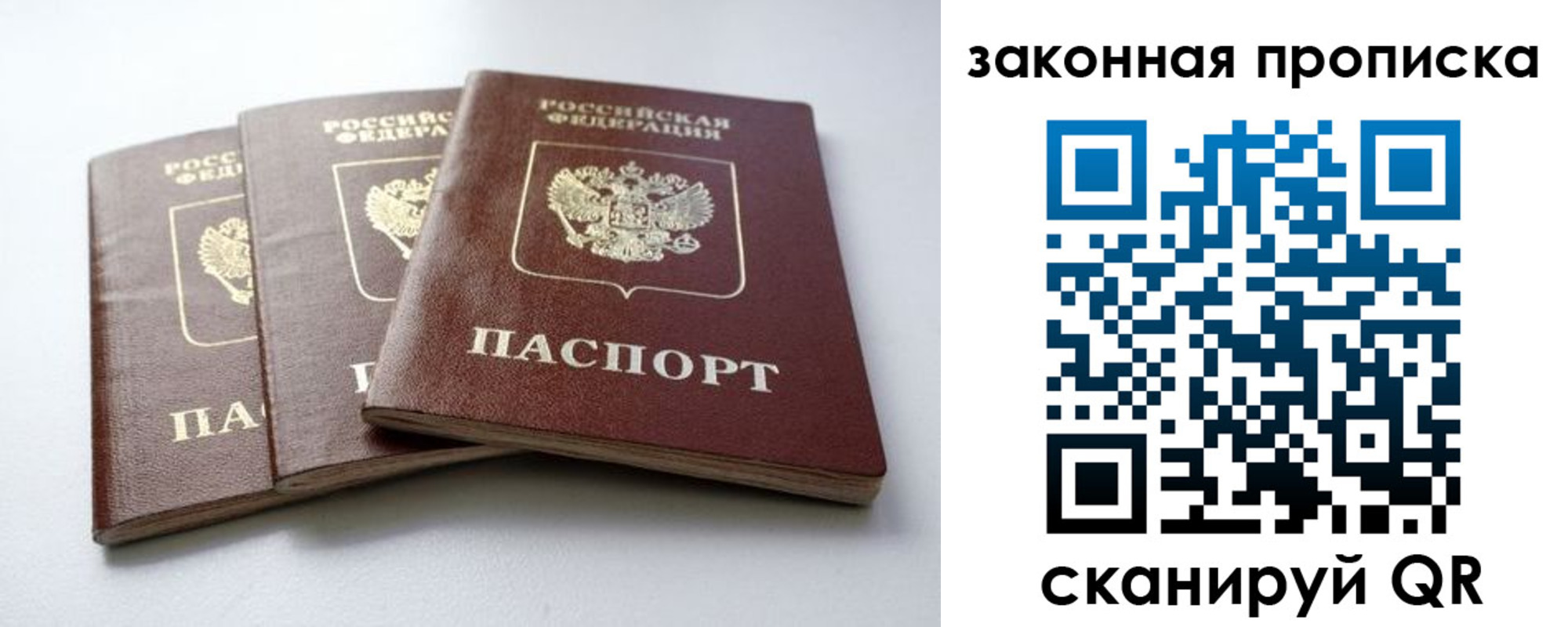 временная регистрация для школы в Каргополе