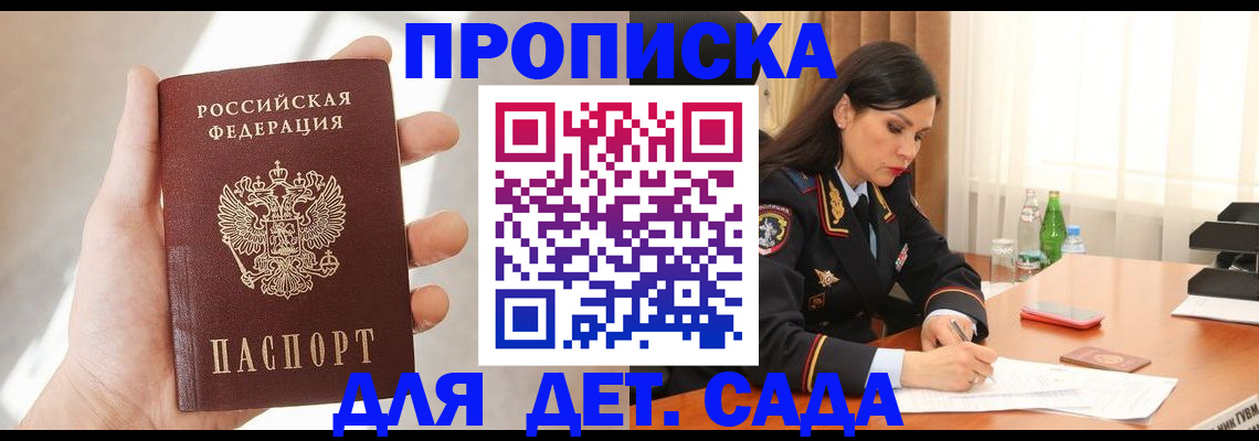 прописка штамп в Каргополе