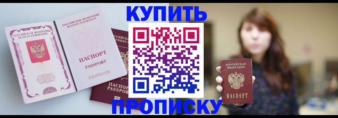 прописка регистрация в Каргополе