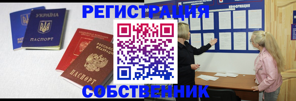 временная регистрация в Каргополе